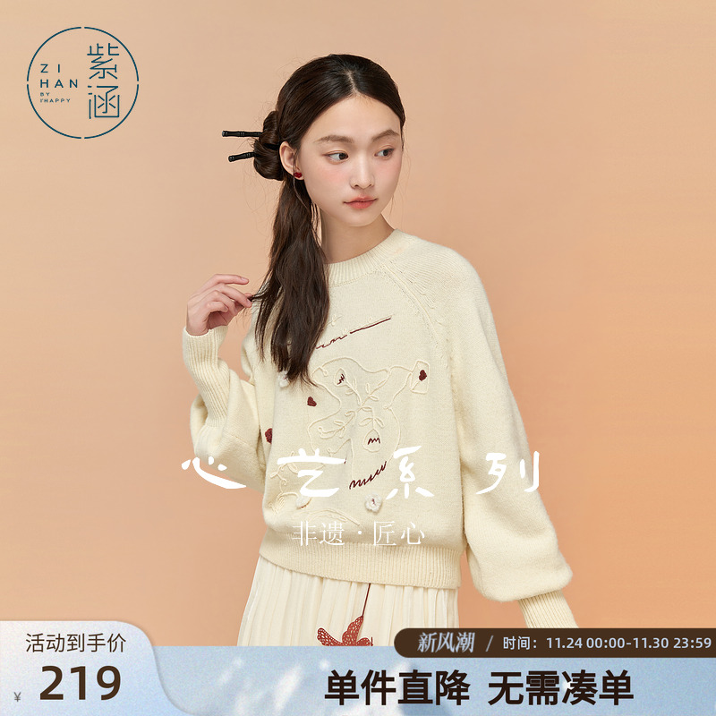 紫涵圆领套头针织衫女冬季新款手工钩花宽松慵懒感休闲长袖短毛衣