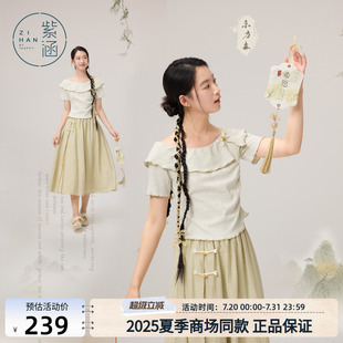 新款 紫涵新中式 女2025夏季 一字肩短袖 甜美露肩抽褶收腰上衣 针织衫