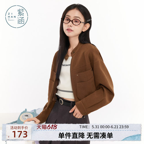 紫涵复古短外套女秋季新款休闲通勤工装风口袋气质小个子拉链上衣