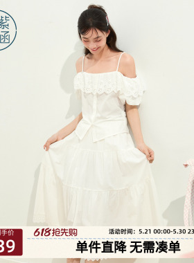 紫涵全棉白色蕾丝吊带露肩小衫a字蛋糕裙两件套装女2026夏季新款