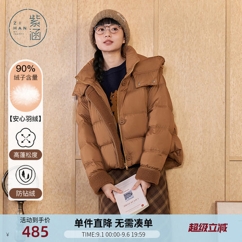 【周依然同款】紫涵复古短款连帽羽绒服女冬季新款轻柔白鸭绒外套