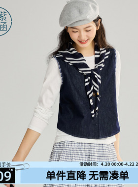 紫涵圆领长袖打底衫深蓝色牛仔马甲背心两件套装女2026年春季新款