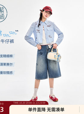 【糯叽叽软牛仔】紫涵莱赛尔七分裤女2026夏季新款宽松绣花阔腿裤