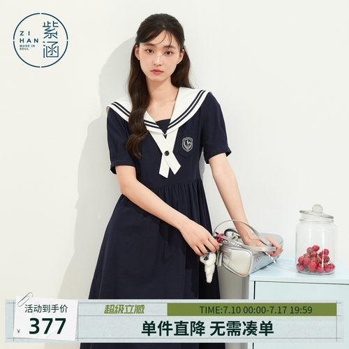 紫涵海军领短袖连衣裙女2026年夏季新款学院风胸徽刺绣收腰a字裙