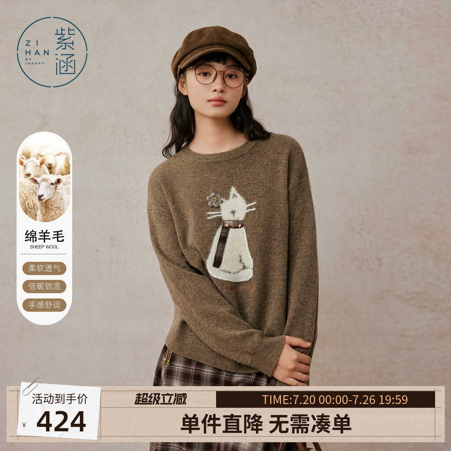 紫涵100%绵羊毛圆领针织衫女士冬季新款猫咪提花宽松套头毛衣