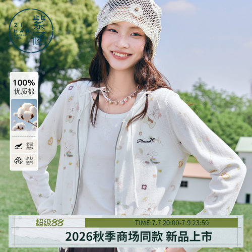 紫涵纯棉短款连帽针织外套女2026秋季新款少女感卡通印花收腰毛衫