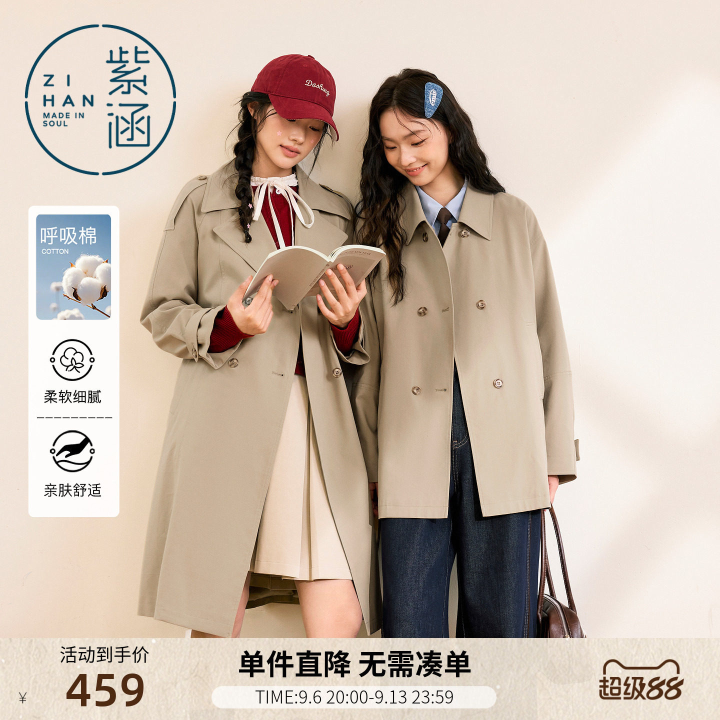 紫涵中长款翻驳领风衣女2026秋季新款经典双排扣腰带廓形宽松外套