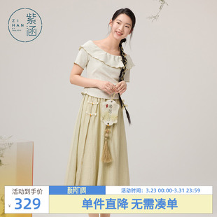 新款 紫涵禅意新中式 女夏季 T恤高腰开叉半身裙两件套装 一字肩短袖