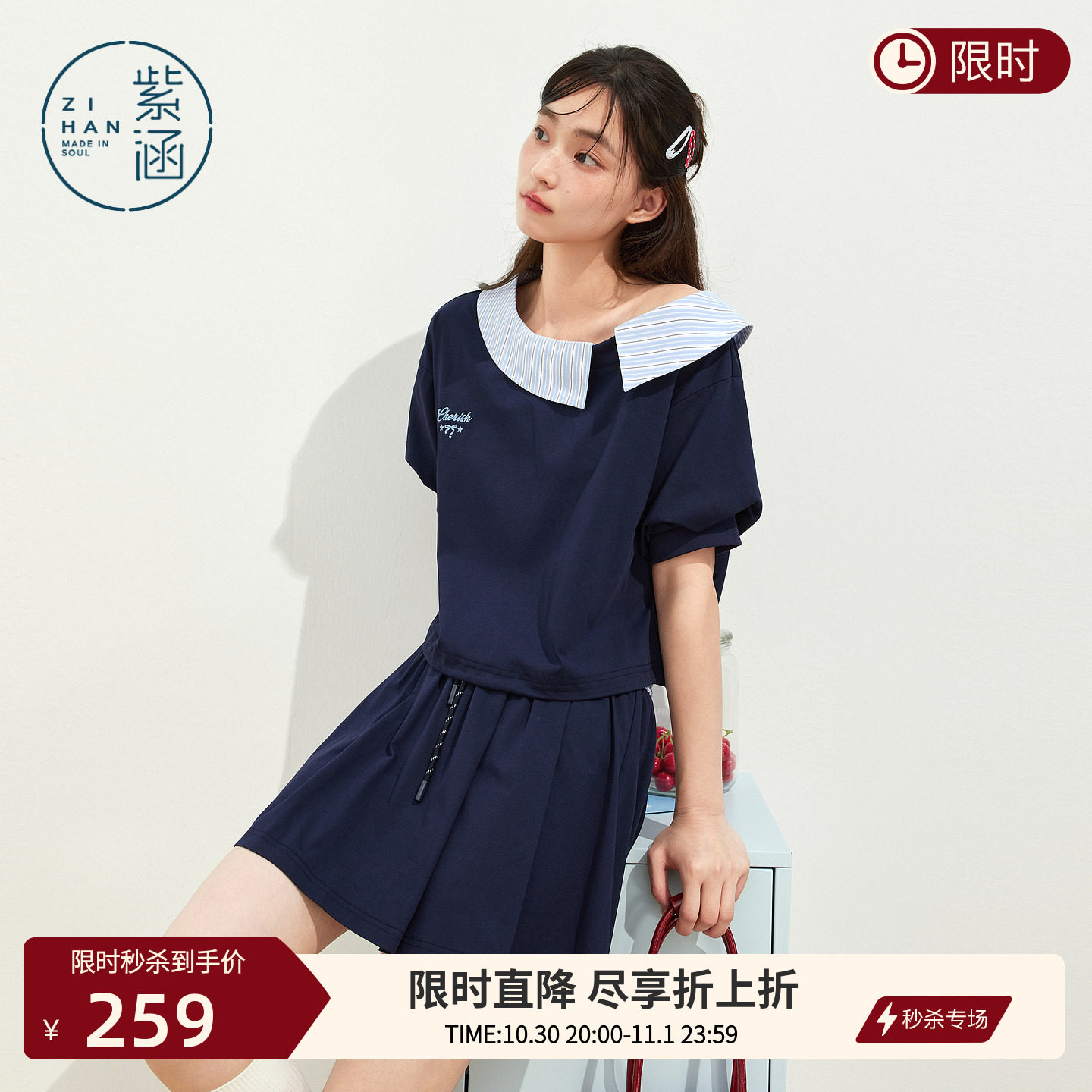 紫涵斜领露肩短袖卫衣抽绳收腰百褶短裙两件套装女2026年夏季新款