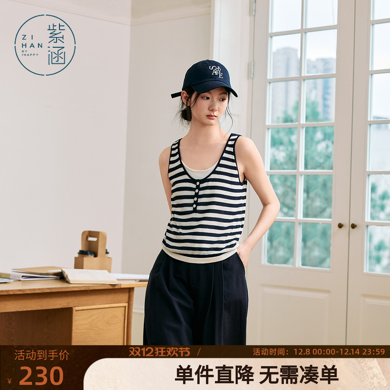 紫涵假两件针织吊带背心女2025夏季新款外穿大U领上衣可露丽打底