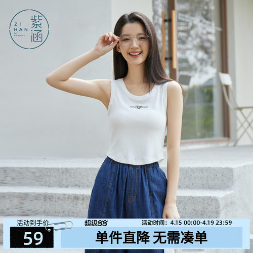 舒适吊带背心紫涵休闲