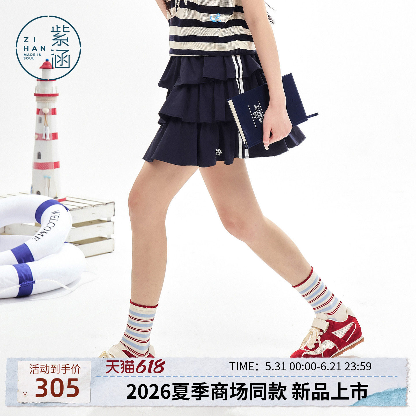 紫涵松紧腰三层蛋糕裙女2026夏季新款学院风侧边线条刺绣a字短裙