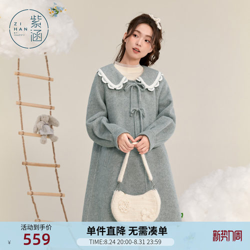 紫涵中长款娃娃领羊毛呢大衣女冬季新款设计感甜美简约休闲外套