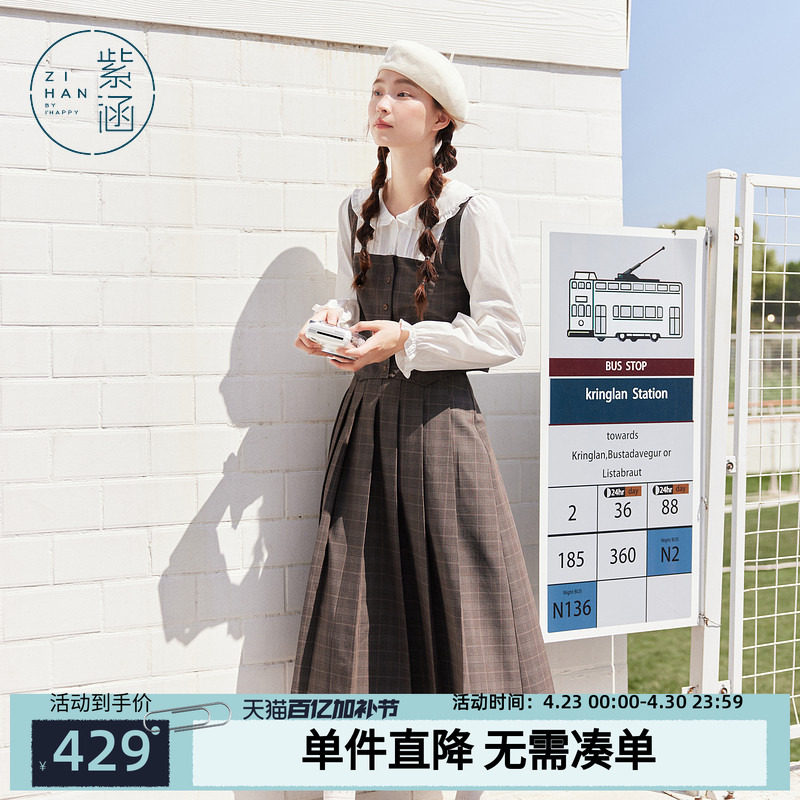 紫涵灰格假两件娃娃领衬衫a字百褶半身裙上下两件套装女秋季新款