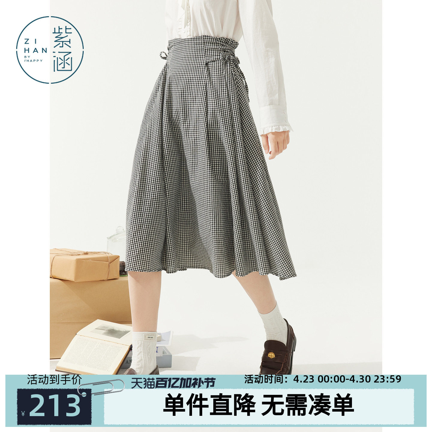 紫涵中长款黑白格纹高腰半身裙女秋季新款日系两侧绑带收腰a字裙