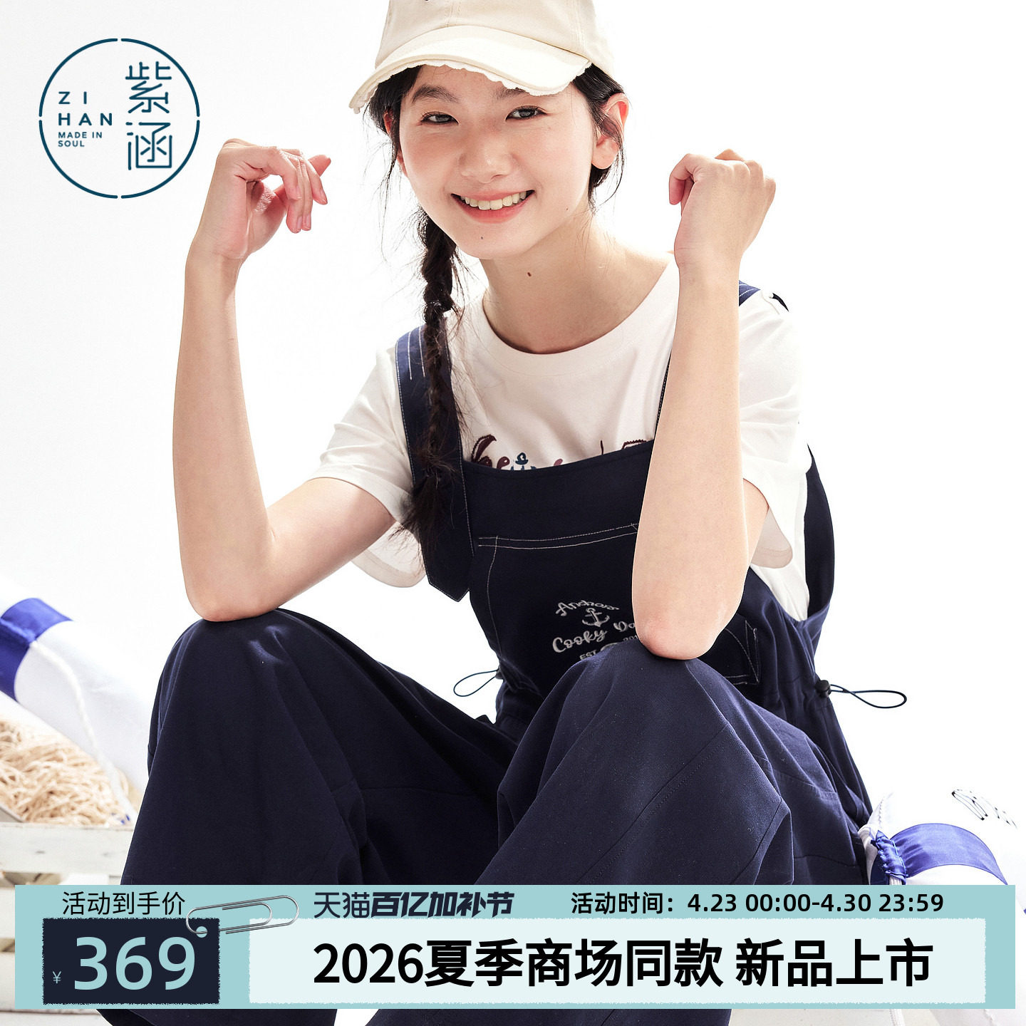 紫涵直筒阔腿背带裤女2026年夏季新款字母刺绣牛筋收腰减龄连体裤