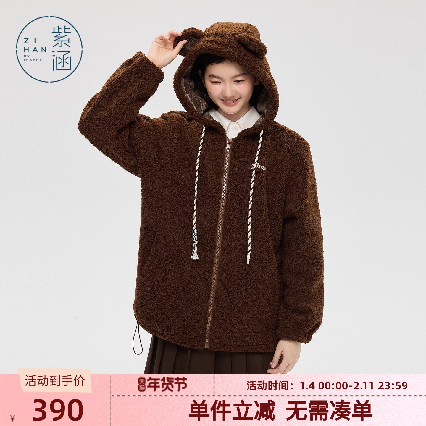 紫涵仿羊羔毛连帽外套女2025年冬季新款复古撞色内衬格纹拉链上衣,女装/女士精品,短外套,淘宝优惠券,粉丝福利购,淘宝优惠卷