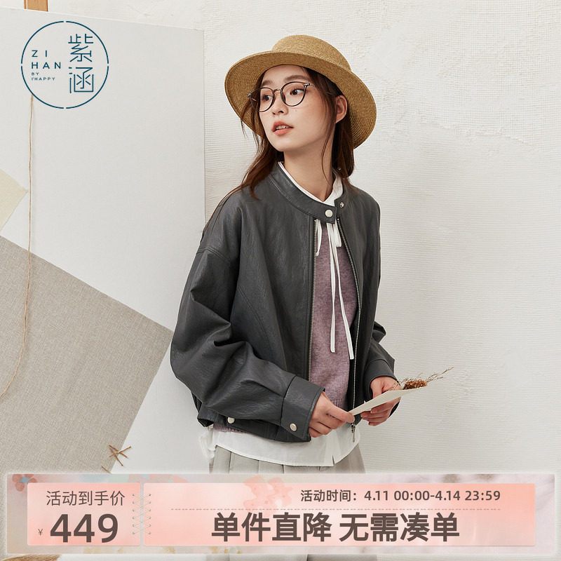 紫涵短款灰色立领皮衣外套女秋季新款复古微褶肌理感拉链夹克上衣