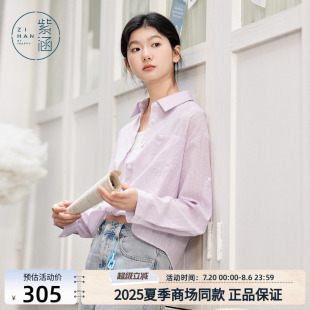 法式 紫涵假两件条纹长袖 新款 衬衫 气质休闲宽松翻领上衣 女2025夏季