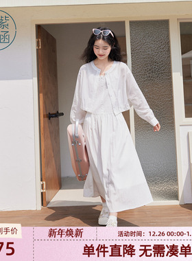 紫涵白色简约韩系时尚套装女士秋季新款夹克外套收腰吊带裙两件套