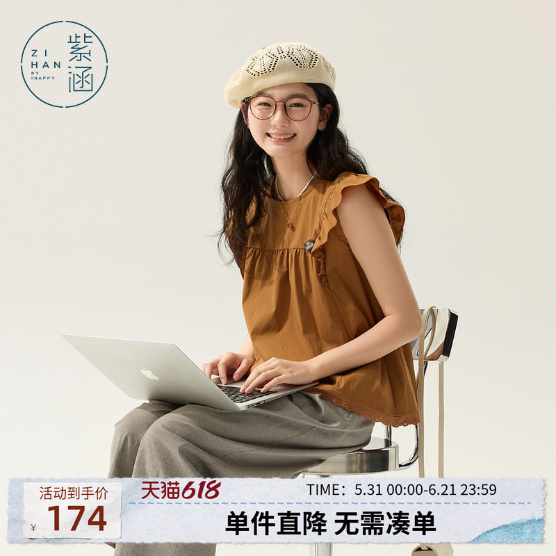紫涵圆领小飞袖背心小衫女夏季新款日系简约百搭蕾丝边可露丽上衣