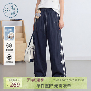 紫涵抽绳松紧腰宽松直筒裤女2026年夏季新款侧边线条蝴蝶结束脚裤