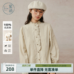 紫涵米白花边立领长袖衬衫女冬季新款复古文艺纯棉风琴褶内搭衬衣