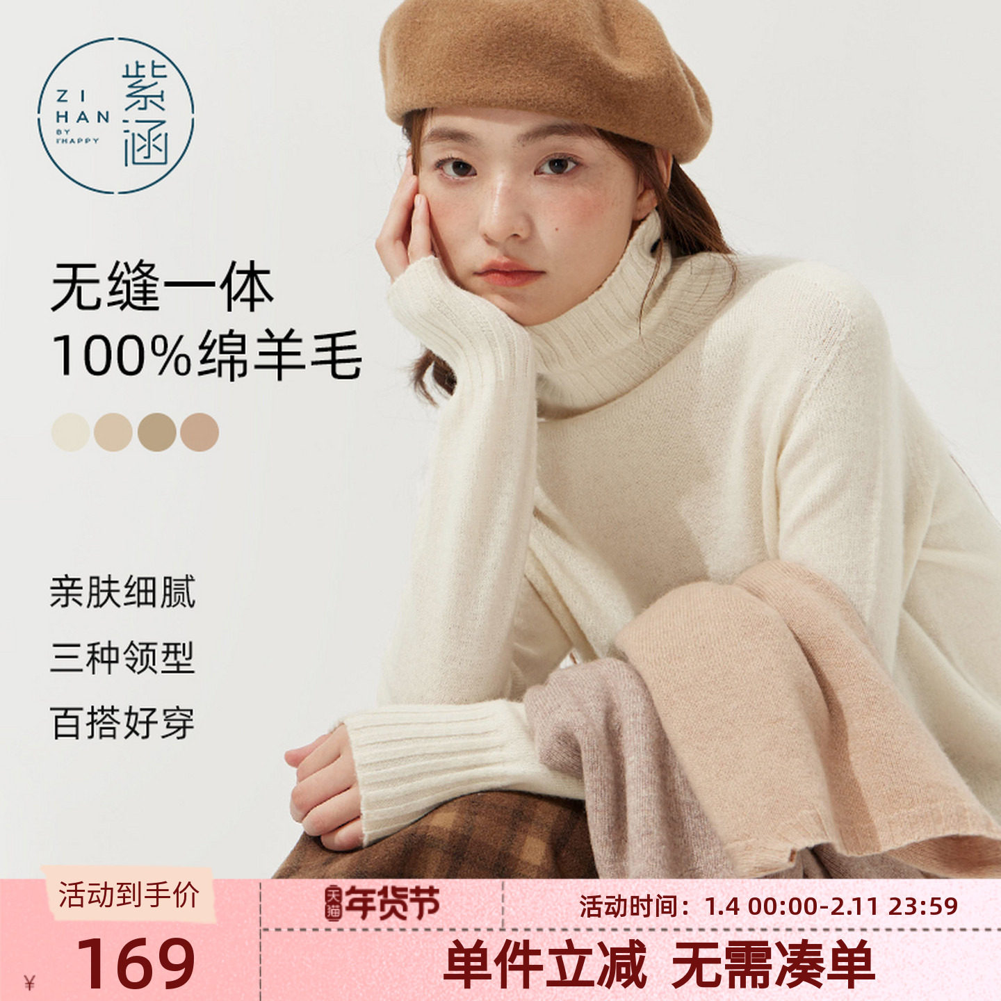 紫涵100%绵羊毛高领针织衫女2025冬季新款基础百搭保暖打底衫毛衣,女装/女士精品,毛针织衫,淘宝优惠券,粉丝福利购,淘宝优惠卷