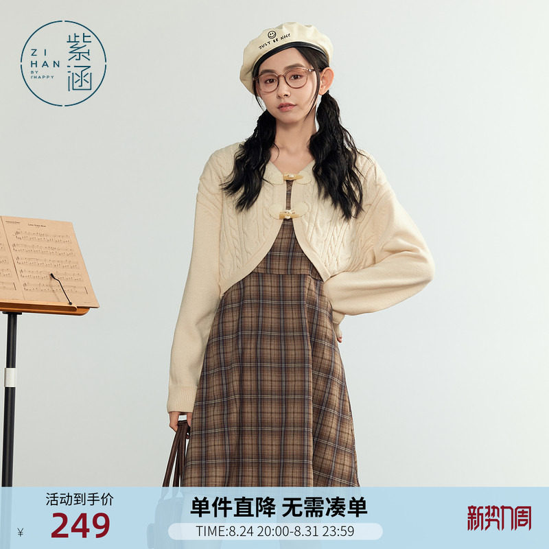 紫涵复古咖格吊带连衣裙麻花长袖针织开衫两件休闲套装女秋季新款
