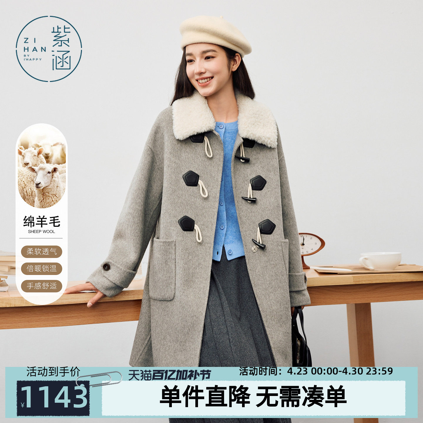 紫涵中长款羊毛呢大衣女2025冬季新款仿羊羔毛翻领牛角扣毛呢外套