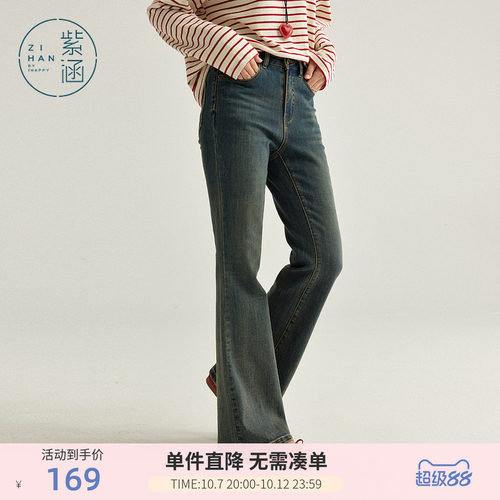 紫涵深蓝做旧水洗牛仔喇叭裤女春秋季新款修身显瘦高腰休闲长裤子