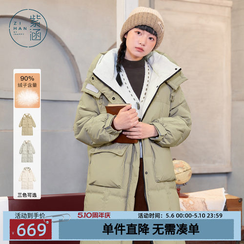 紫涵长款连帽羽绒服外套女冬季新款宽松过膝通勤保暖90鸭绒面包服