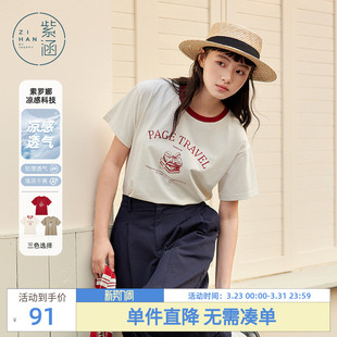 上衣 H型透气休闲百搭米白短袖 紫涵凉感撞色印花圆领T恤女夏季 新款