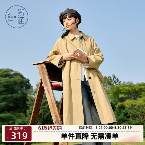 紫涵翻领直筒长款风衣女春秋季新款简约休闲单排扣宽松过膝外套潮