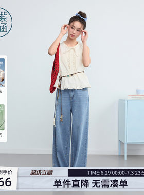紫涵莱赛尔直筒牛仔裤女2026年夏季新款彩色印花水洗蓝微阔休闲裤