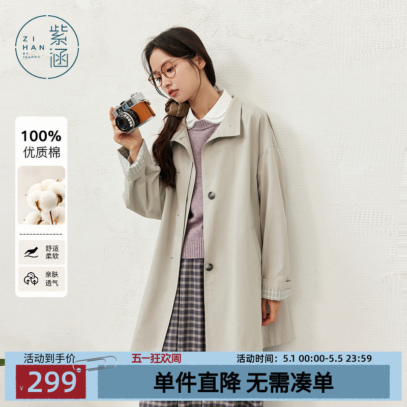 紫涵中长款立领灰色风衣女士秋季新款高智淡人风简约气质宽松外套