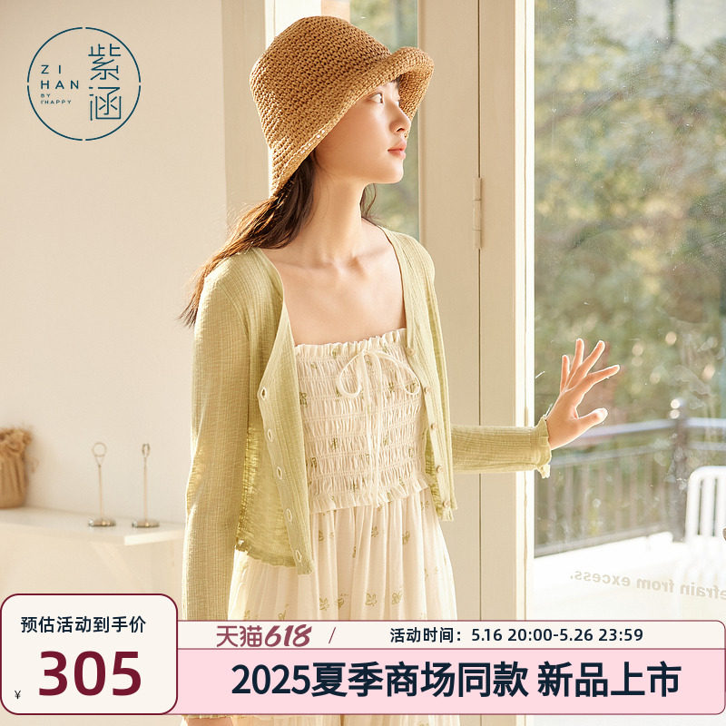 ���ڲ�������ɫ S �Ϻ��̿�V�쳤������Ů2025�ļ��¿�˵���ȹ���Ƽ�����֯����