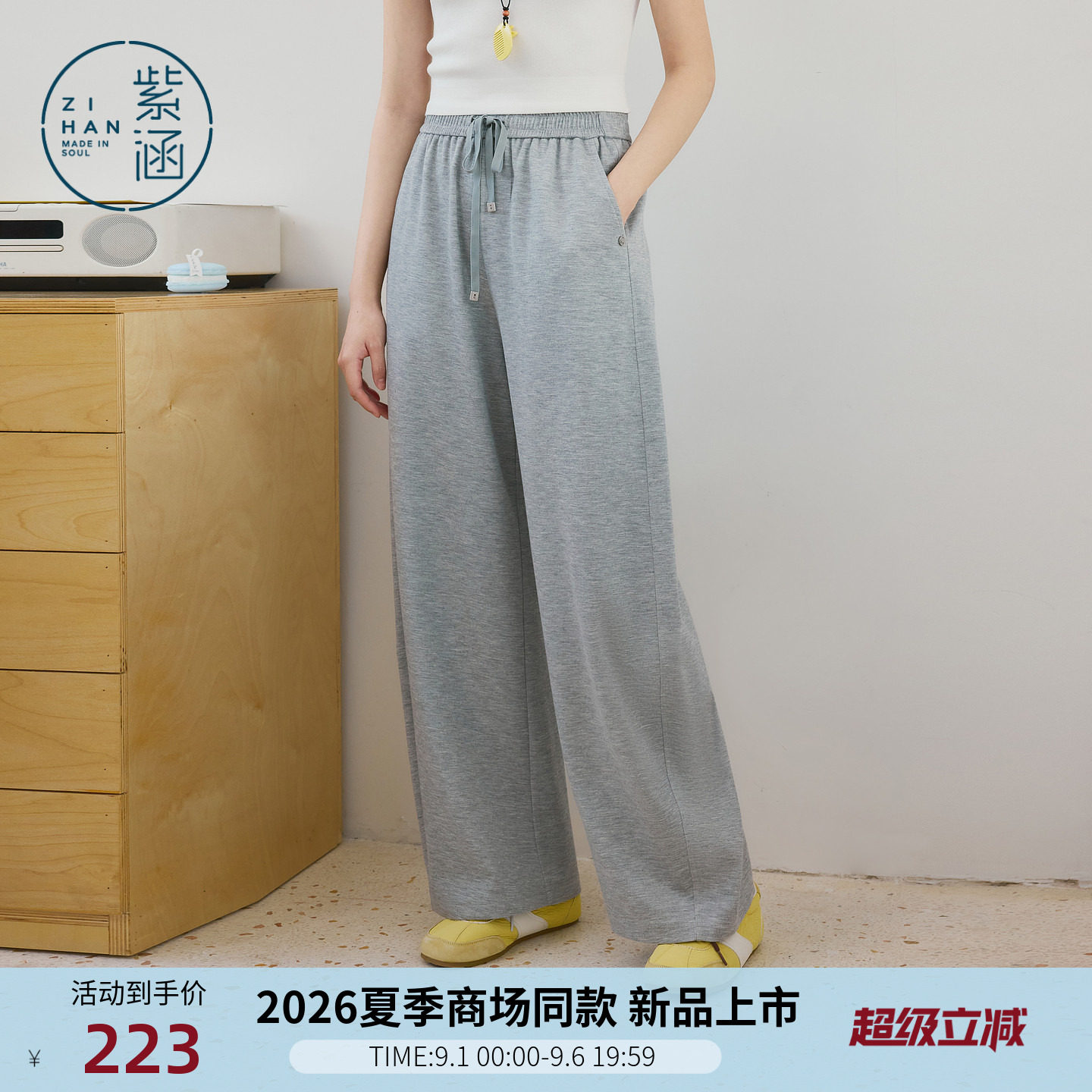 紫涵灰色直筒阔腿卫裤女2026夏季新款运动休闲松紧腰宽松显瘦长裤