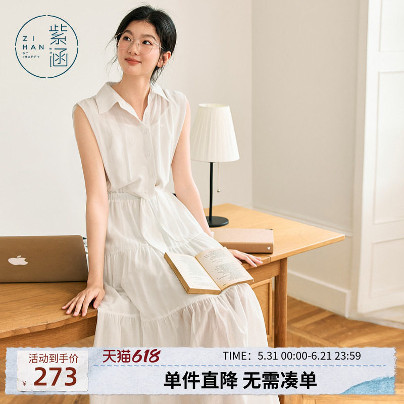 紫涵假两件无袖衬衫连衣裙女士夏季新款收腰显瘦蓝条a字淡人长裙