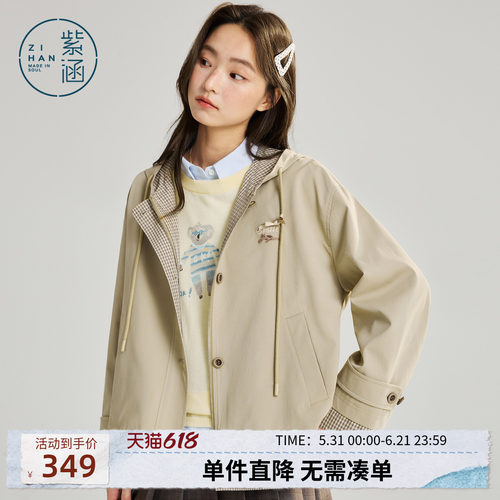 紫涵撞色格纹拼接连帽外套女2026年春季新款宽松休闲拉链夹克上衣