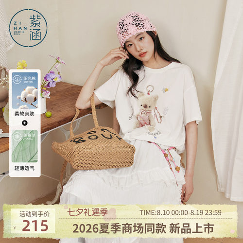 紫涵莱赛尔白色落肩短袖T恤女2026夏季新款小熊印花宽松显瘦上衣