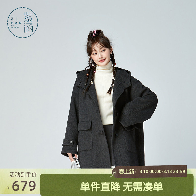 紫涵学院风绵羊毛双面呢大衣2024冬中长款小个子高级感连帽呢外套