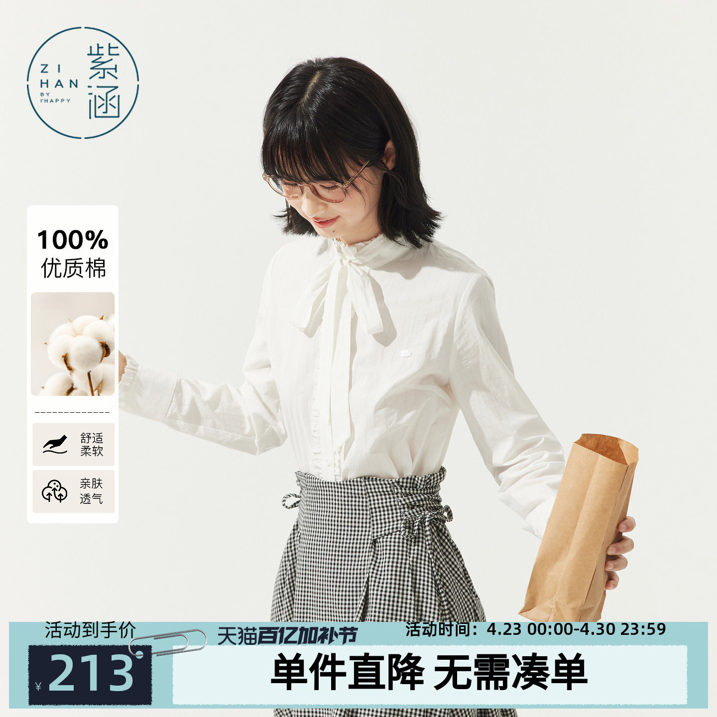 紫涵立领木耳边长袖米白衬衫女士秋季新款文艺日系蝴蝶结纯棉衬衣