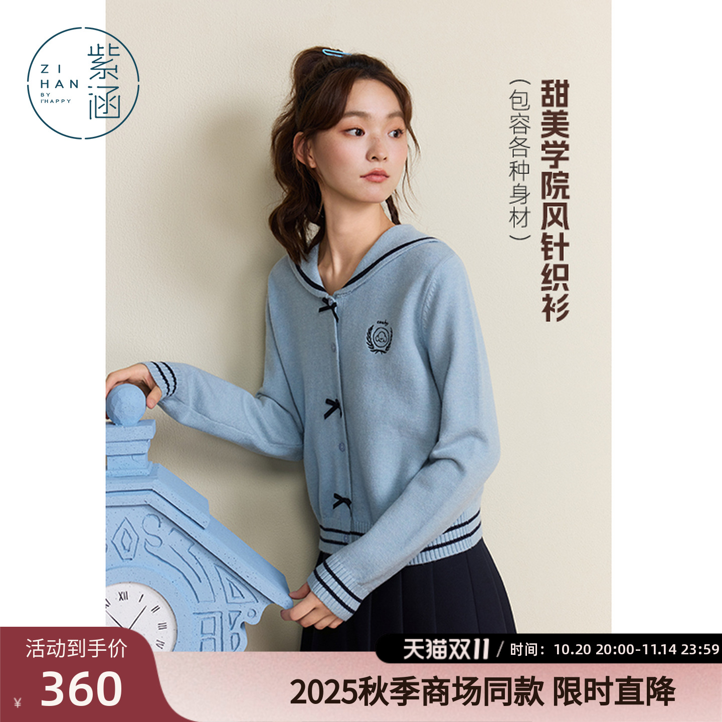 紫涵海军领毛衣开衫女2025秋季新款甜美学院风宽松显瘦针织衫外套