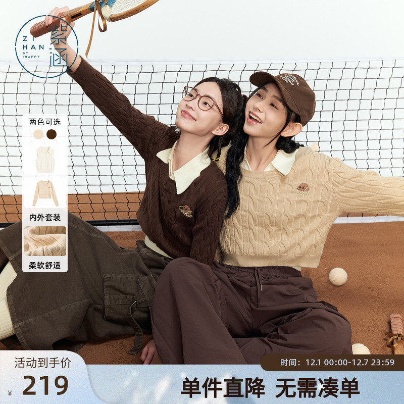 紫涵圆领麻花短针织毛衣翻领背心马甲两件时尚休闲套装女秋季新款