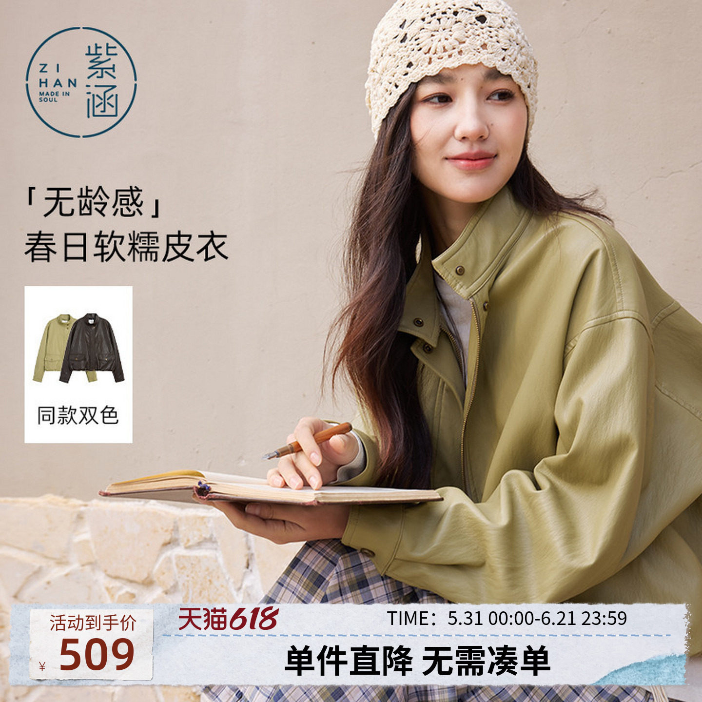 [无龄感皮衣]紫涵短款立领皮衣女2026年春季新款复古宽松夹克外套