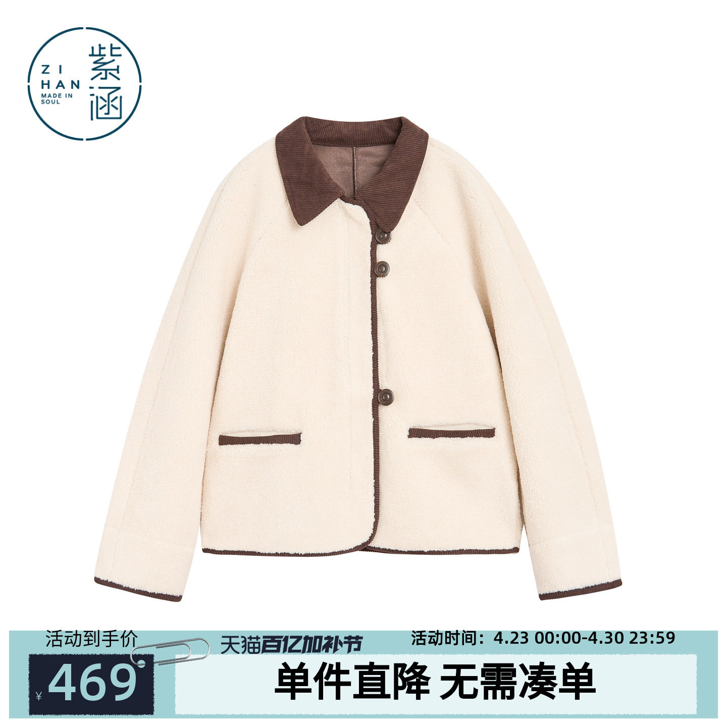 紫涵短款仿羊羔毛撞色翻领外套女2025年冬季新款复古宽松拉链上衣