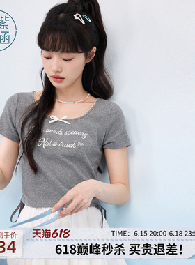 紫涵短款灰色方领正肩T恤女士夏季新款字母刺绣腰间系绳收褶上衣