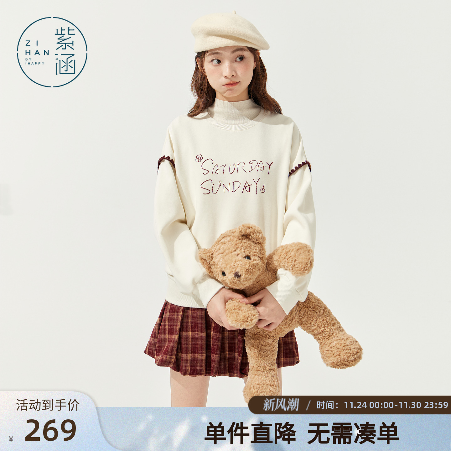 紫涵圆领套头卫衣女2025冬季新款字母刺绣宽松慵懒感百搭休闲上衣