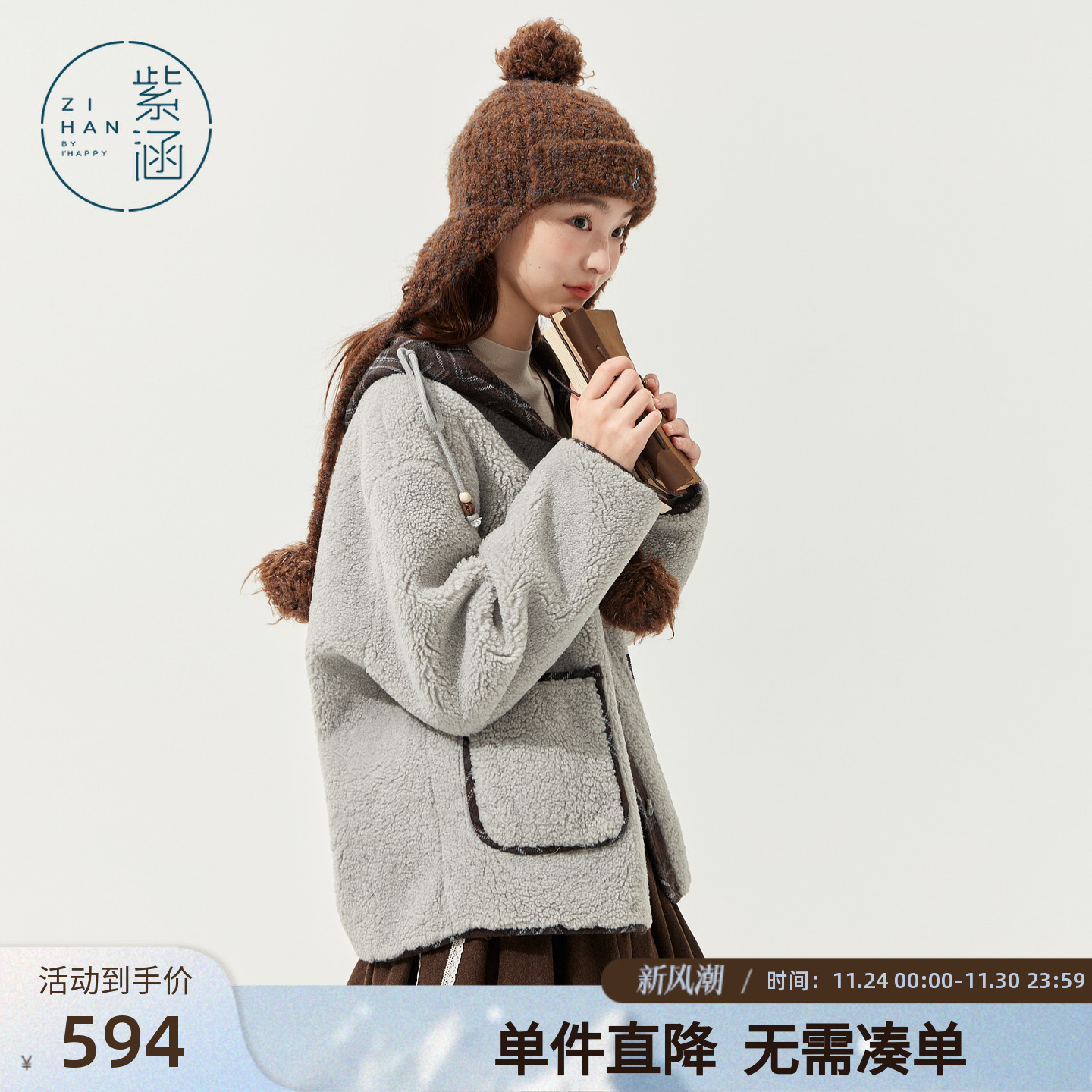 紫涵短款仿羊羔毛连帽外套女2025冬季新款格纹撞色小个子宽松上衣